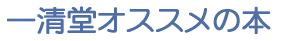 �ꐴ���I�X�X���̖{