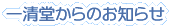 �ꐴ������̂��m�点 